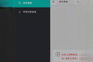 必威电竞app苹果下载软件截图3